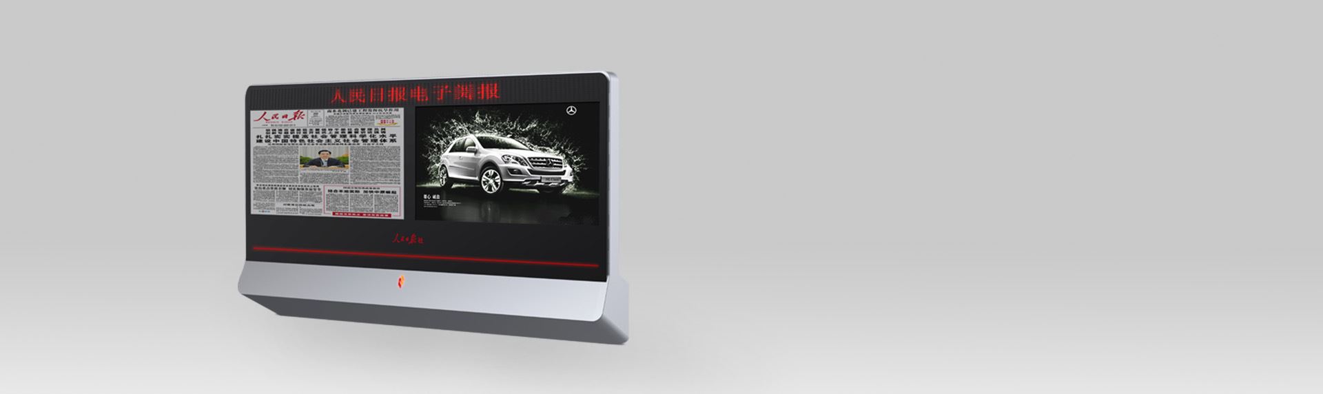 壁掛式電子閱報欄