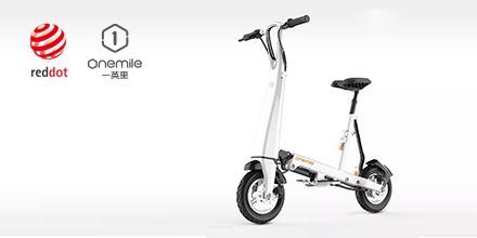 重磅！光環(huán)微電折疊車斬獲德國(guó)紅點(diǎn)至尊獎(jiǎng)，岸峰我為你驕傲！